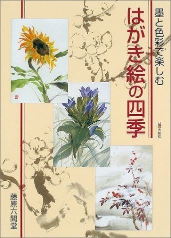67-a 華厳経 高 銀 (著), 三枝 壽勝 (翻訳) 御茶の水書房 - メルカリ