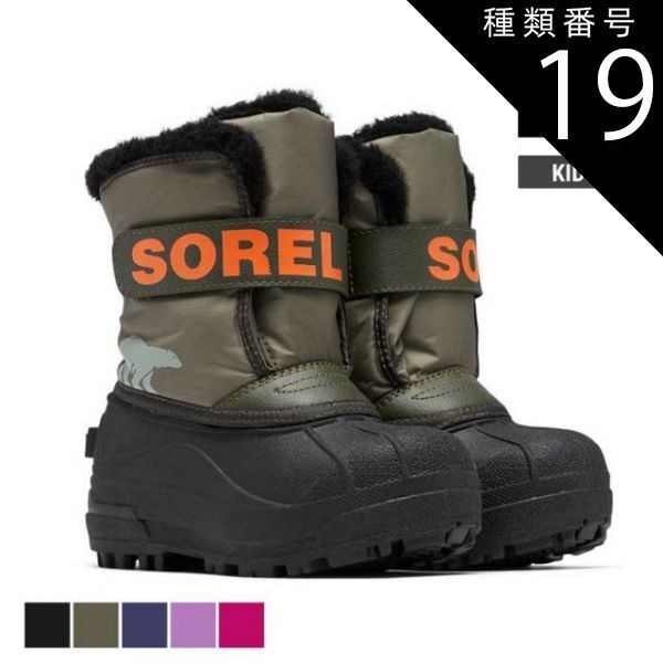 種類19：652/12(17cm) ソレル ブーツ キッズ SOREL NC5190 CHILDRENS SNOW COMMANDER BOOT チルドレンズ スノーコマンダー ブーツ