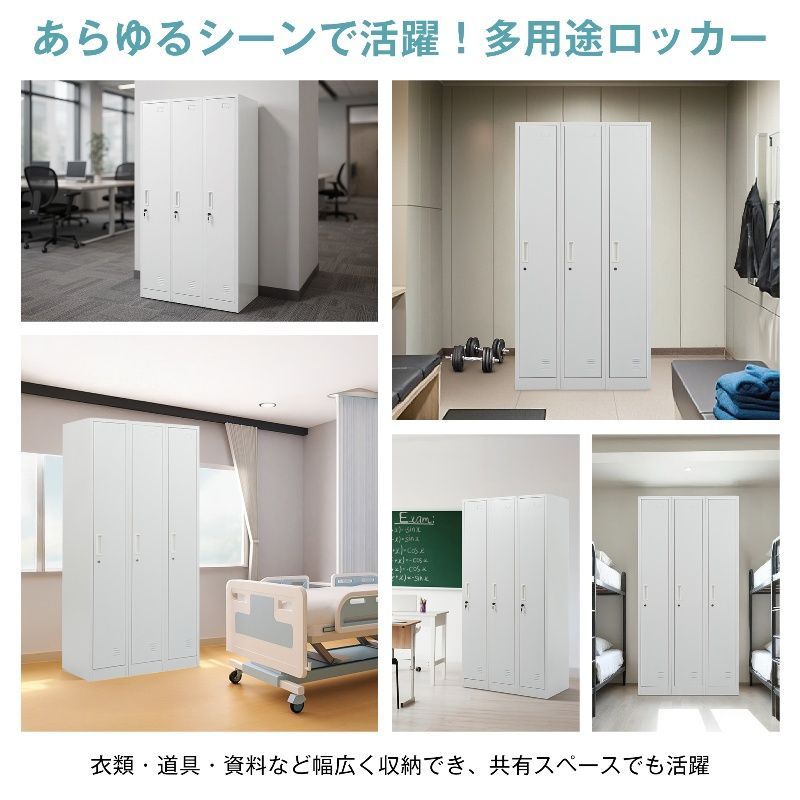ロッカー 3人用 おしゃれ スチールロッカー 鍵付き スペアキー付 3列1段 スチール製 収納 オフィス 事務所 会社 業務用 オフィスロッカー スチールキャビネット スリム かぎ付き 更衣ロッカー 三人用 3枚扉 シリンダー錠