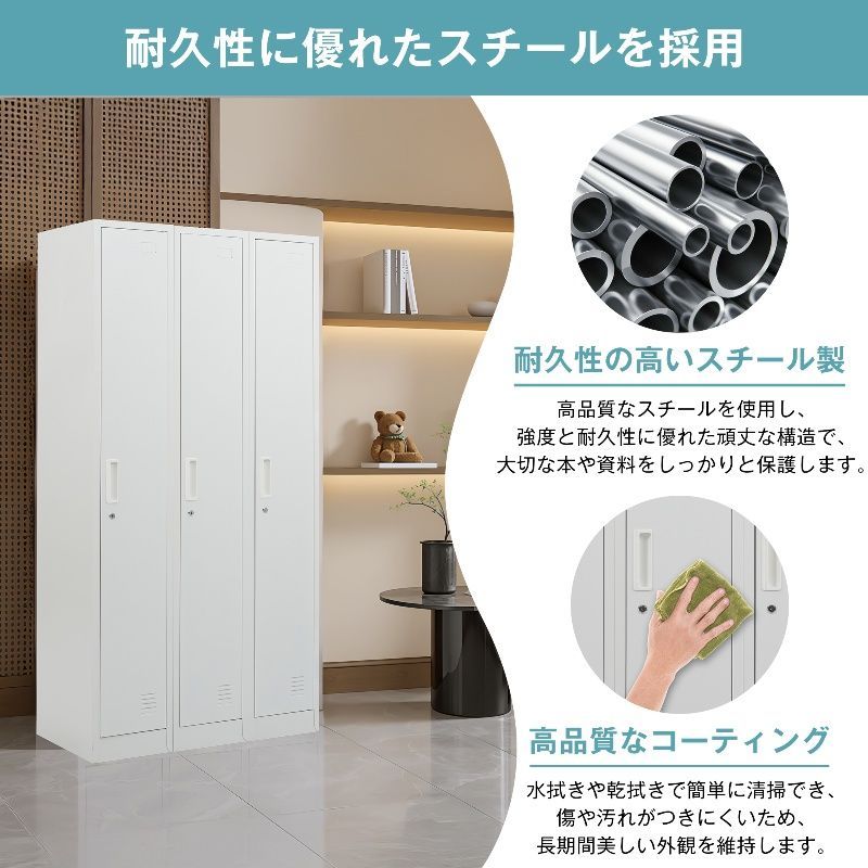 ロッカー 3人用 おしゃれ スチールロッカー 鍵付き スペアキー付 3列1段 スチール製 収納 オフィス 事務所 会社 業務用 オフィスロッカー スチールキャビネット スリム かぎ付き 更衣ロッカー 三人用 3枚扉 シリンダー錠 MARWIL-DEMENAGEMENTS_CH