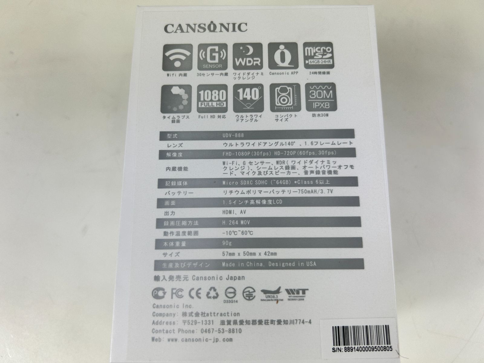 キャンソニック マルチ機能レコーダー