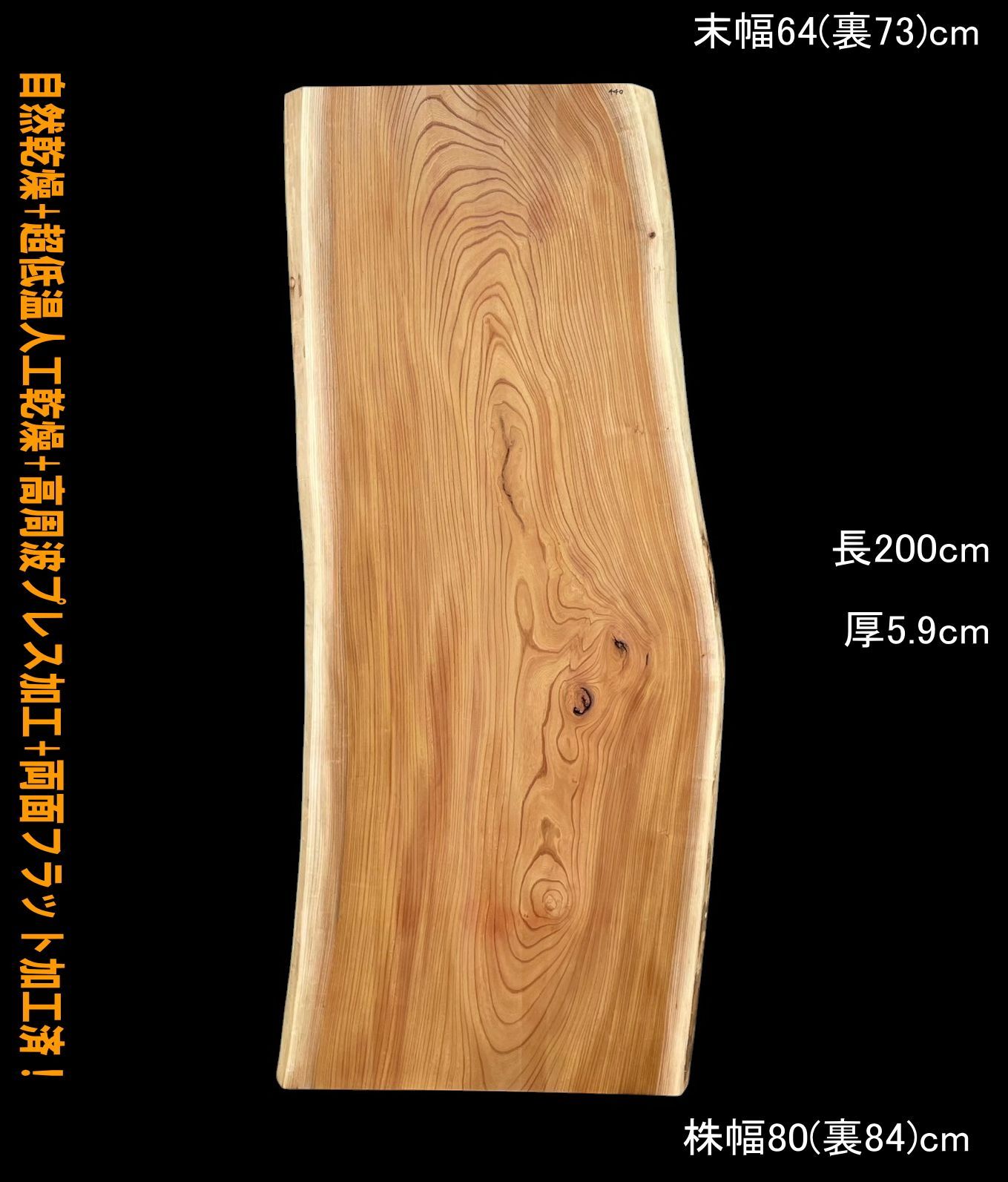 欅 M440 一枚板 乾燥材 棚板 カウンター テーブル DIY 耳付 天板 テレビボード ◆全国都道府県送料無料◆