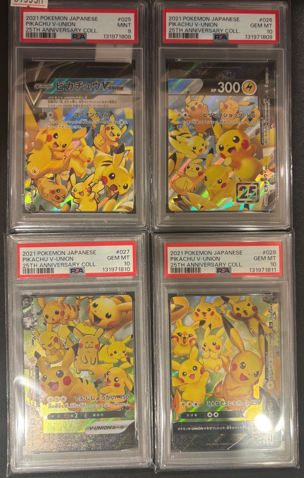 ピカチュウV-UNION RRR[s8a 025-028/028](拡張パック「25th