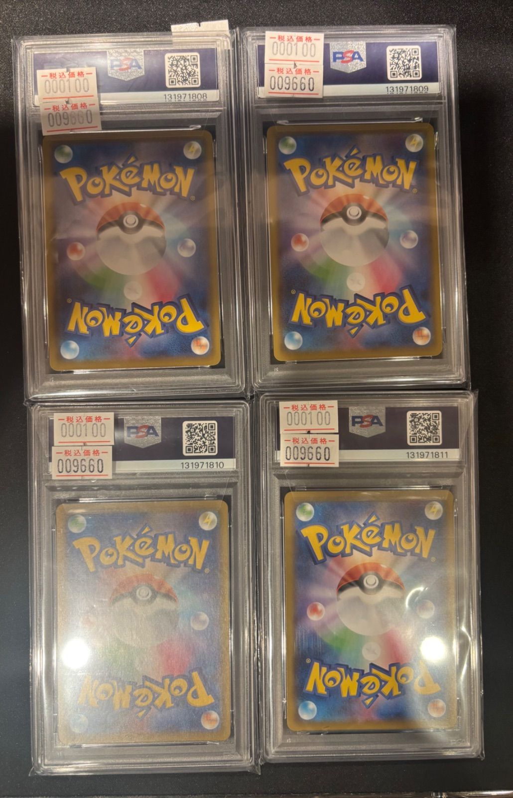 【送料無料・匿名配送】ピカチュウV ユニオン RRR 25周年 アニバーサリー ピカチュウvunion psa10 4連番 25th ユニオン 4連番 PSA10 ピカチュウV