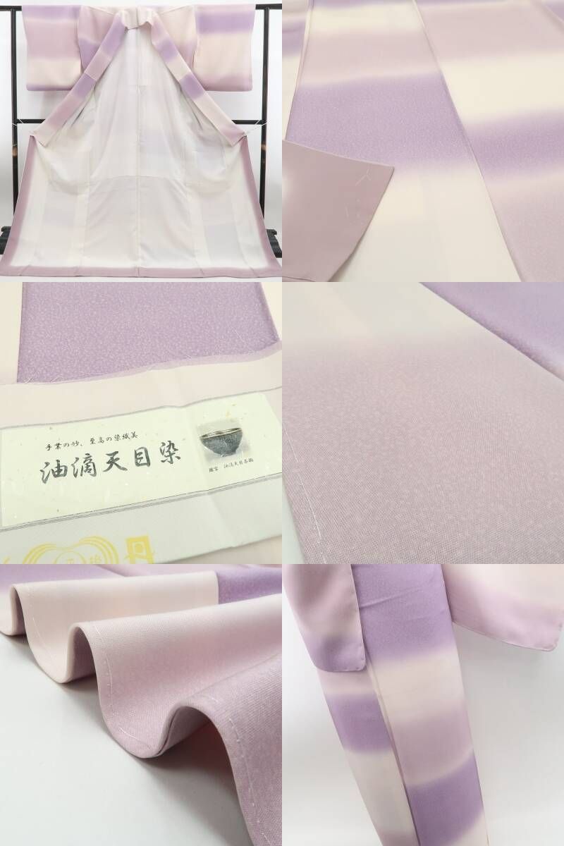 油滴天目染 変わり市松