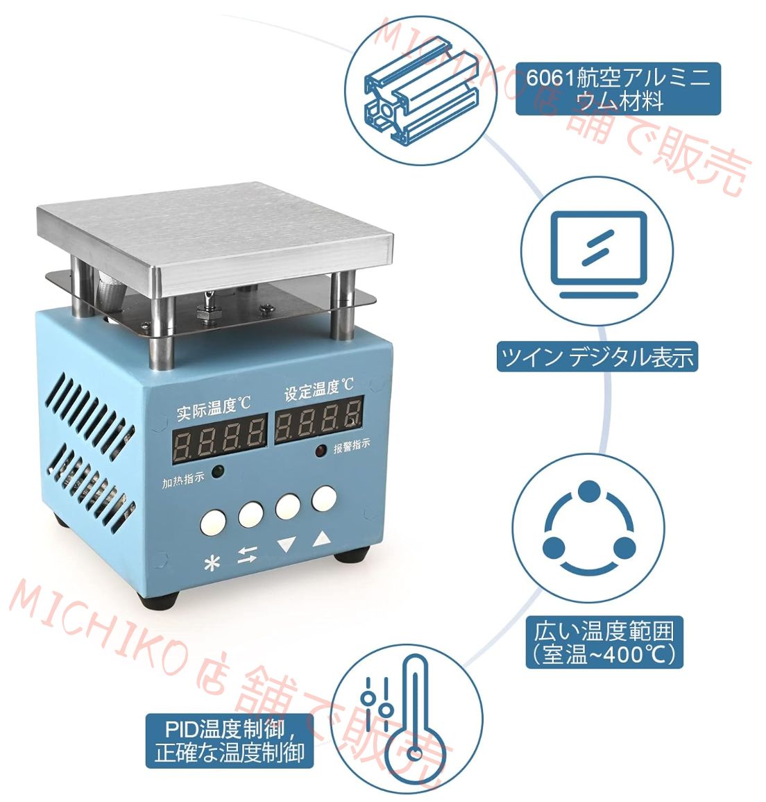 恒温ホットプレート PCB予熱ステーション ツイン デジタル表示 実験室用 100×100mm 300W 室温 400℃ 110V HRDEVELOPMENT_JP