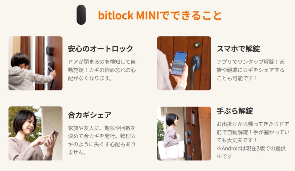 ビットキー 3点セット ビットロックミニ ブラック 1個 | ビットリンク ブラック 1個 | ビットリーダープラス ブラック 1個 1式 bitkey 3-Piece Set bitlock MINI | bitlink | bitreader