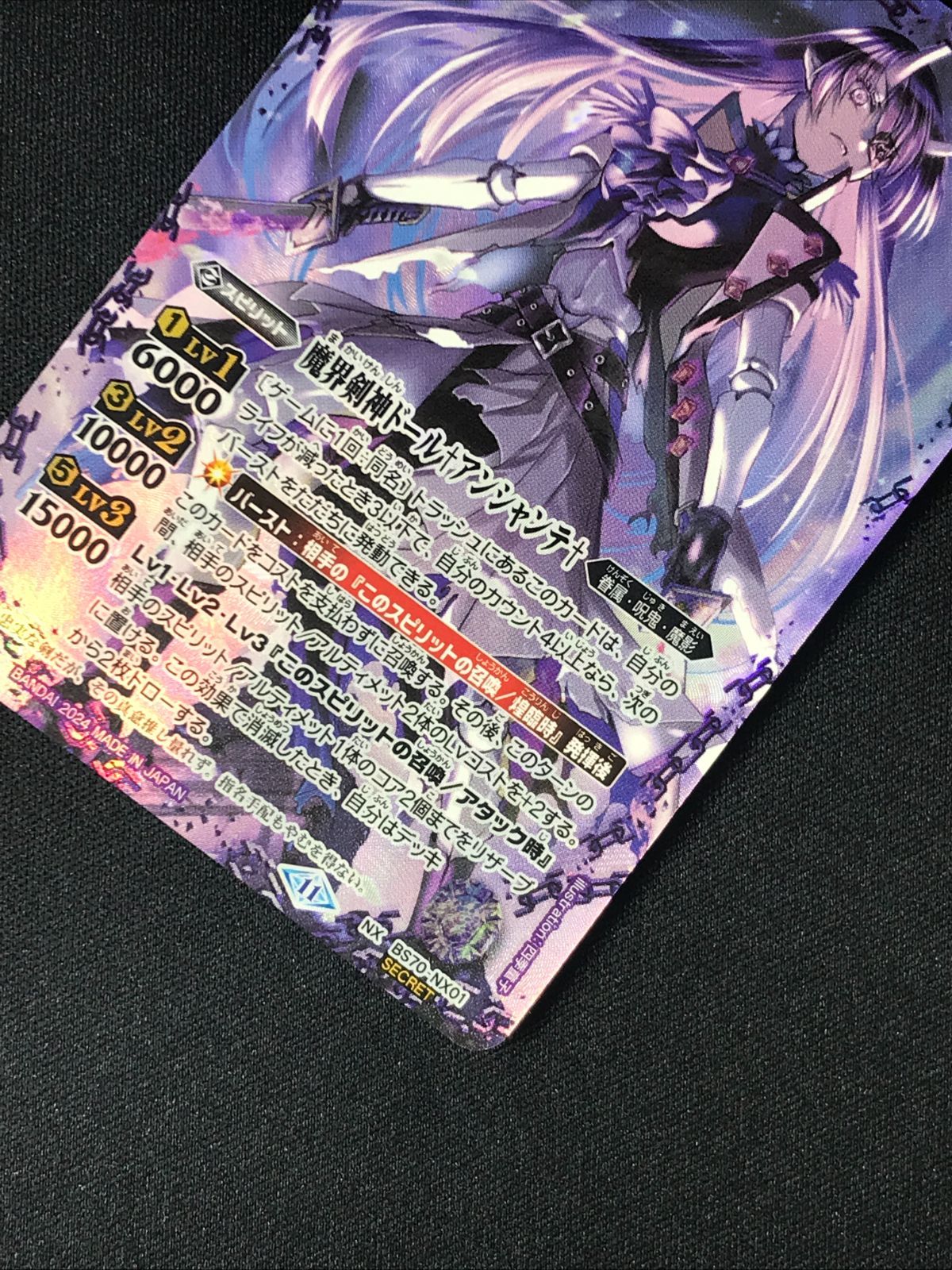 TCG 264