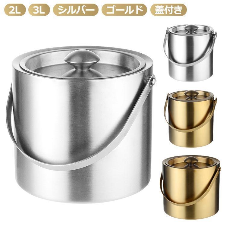 マンハッタン アイスバケット＆トングの通販 | 家具・インテリア通販 MAARKET マーケット アイスバケット 断熱メタルアイスバケット シルバー ステンレススチール 飲料用浴槽/アイスバケット パーティー、結婚式用、ハンドル付