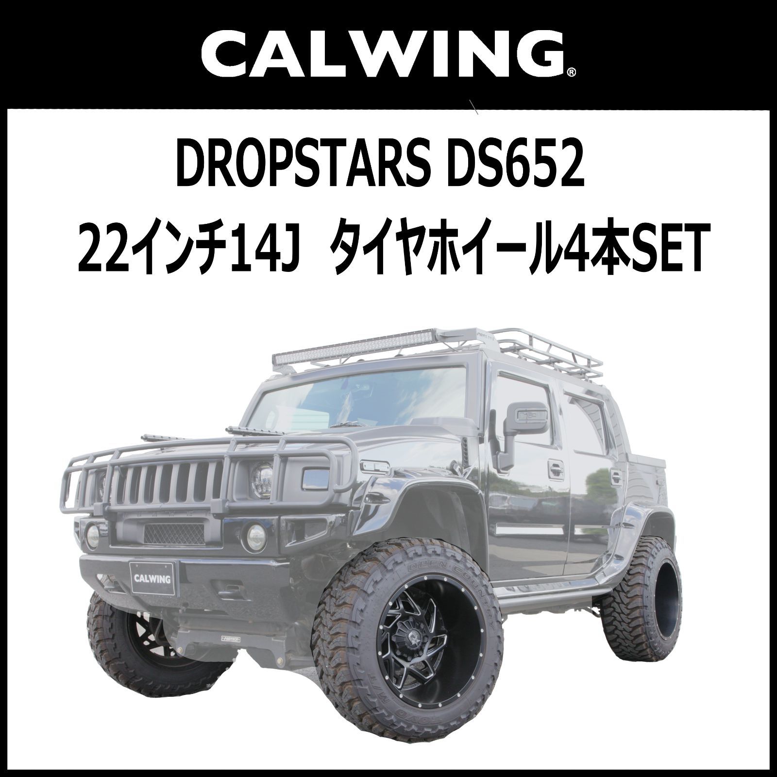 ドロップスター DS652 DROPSTARS 22インチ14J タイヤホイール 4本 