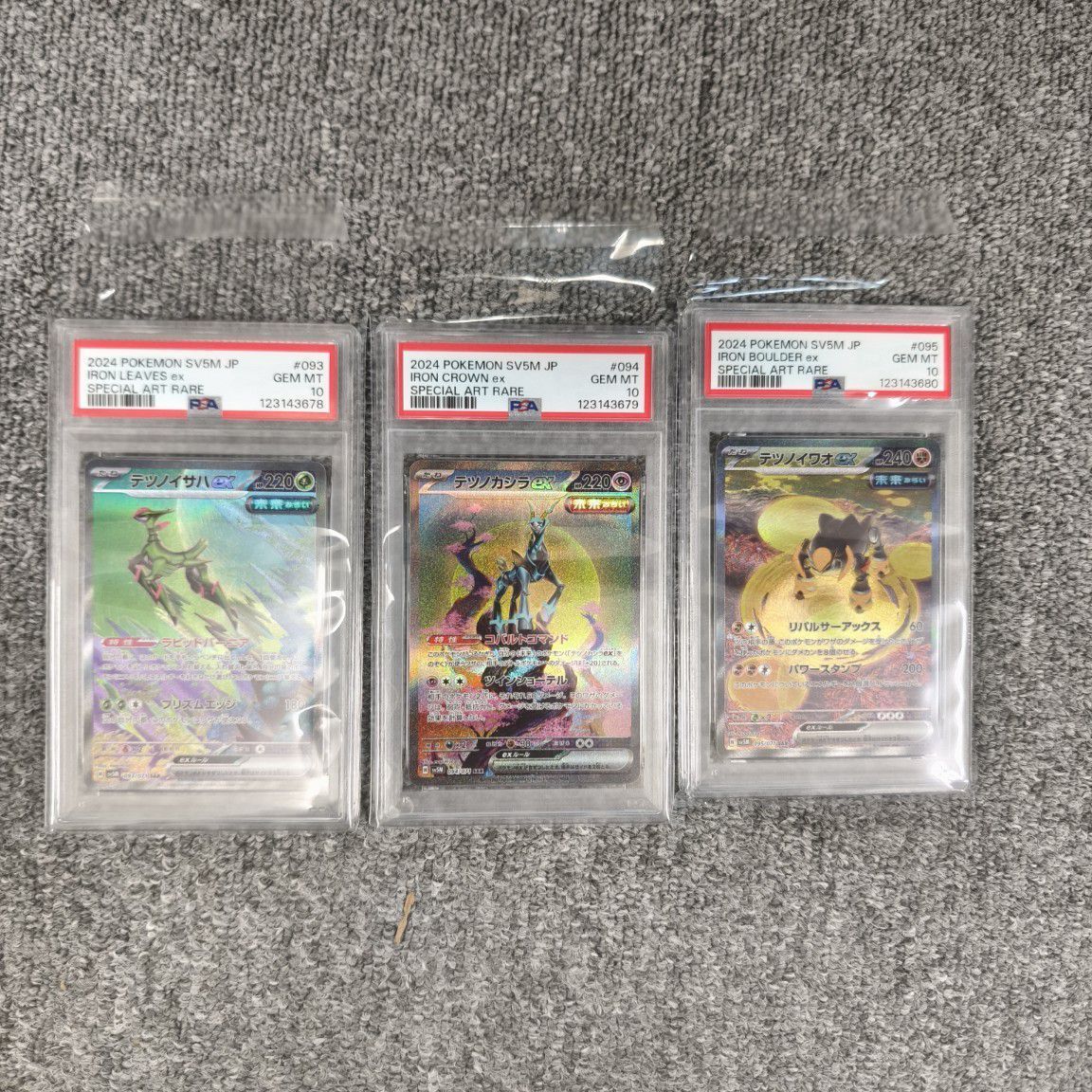 PSA10 3連番 テツノイサハ テツノカシラ テツノイワオ PSA10 3連番 テツノイサハ テツノカシラ テツノイワオ - メルカリ