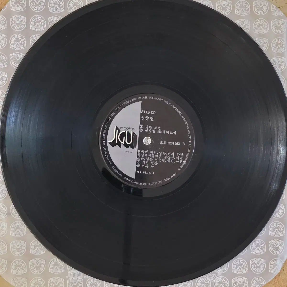 シン シンヒョンと