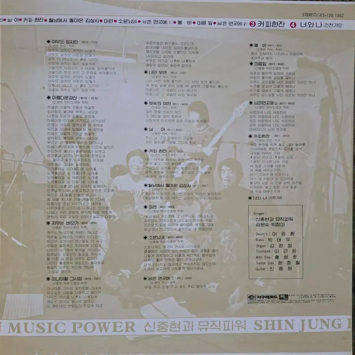 シン シンヒョンと