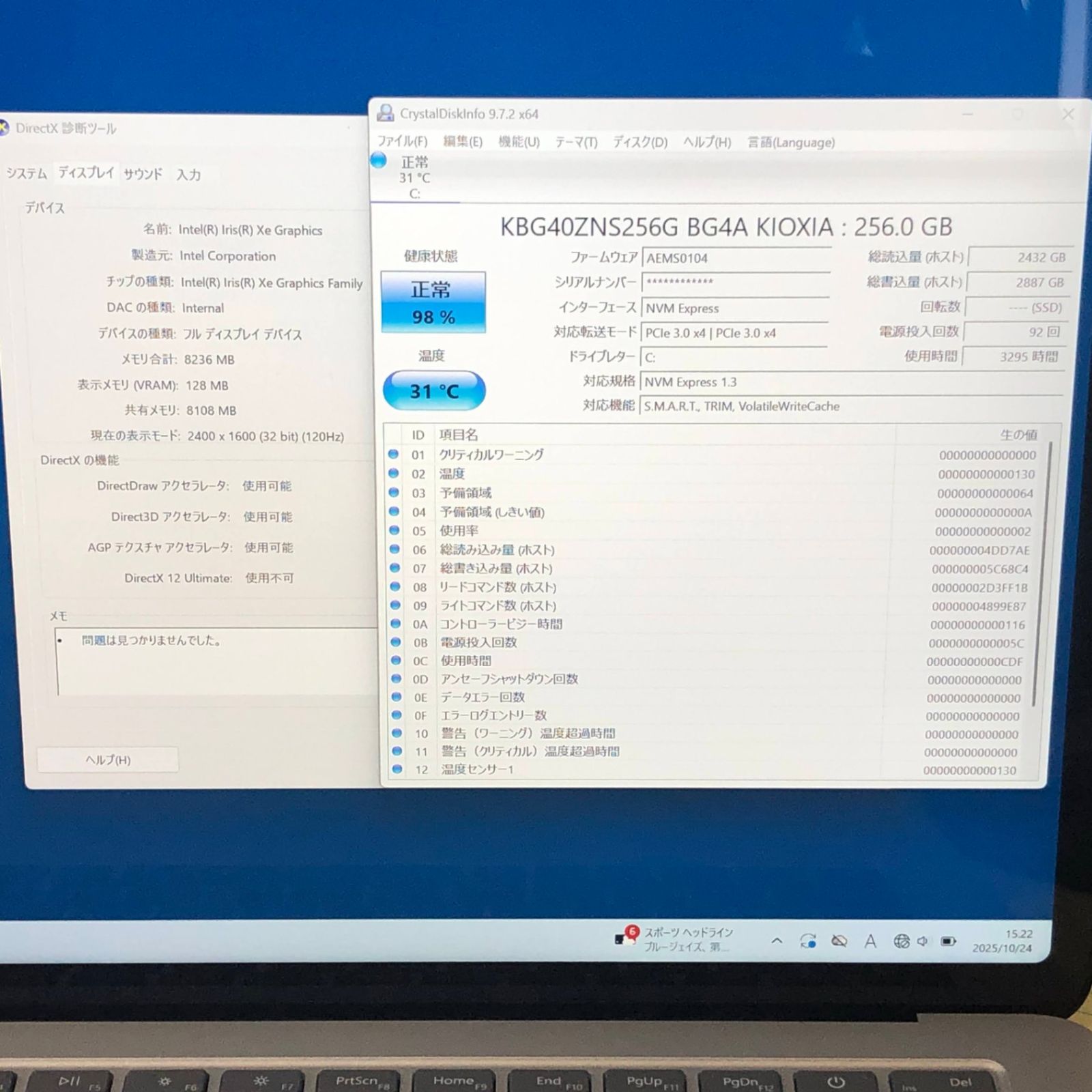 バッテリー最大容量99% C5166-80