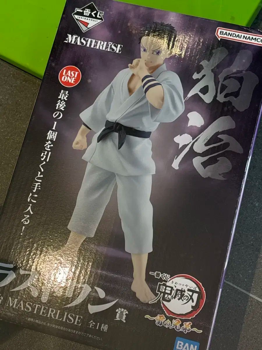 当日 メルカリshop取引では対象外 鬼滅の刃 クージー 雷の兄弟 ラストワン賞 下弦の鬼