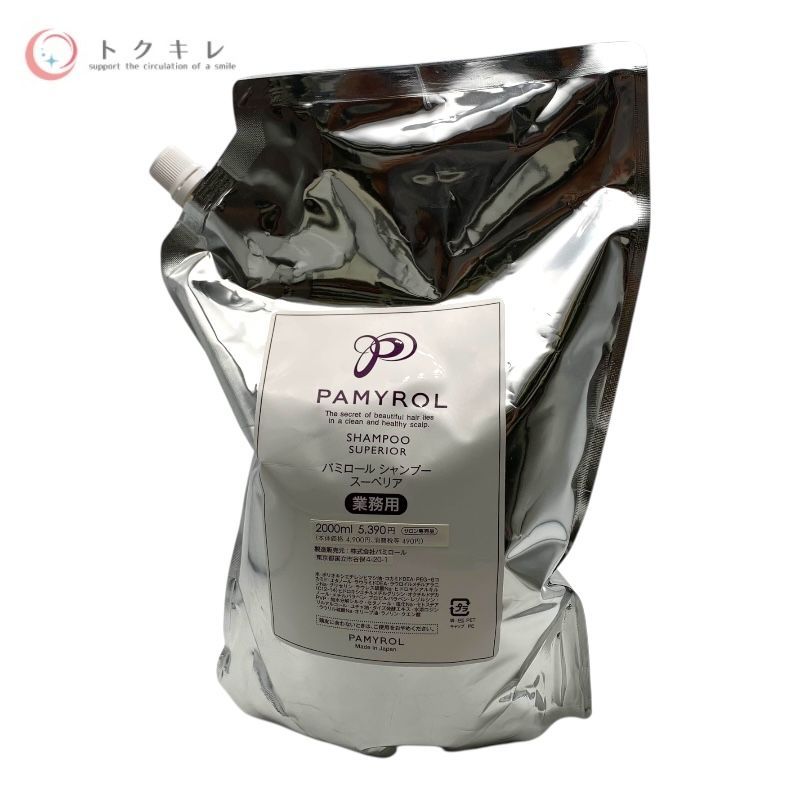 トクキレ パミロール シャンプー 2000ml 業務用