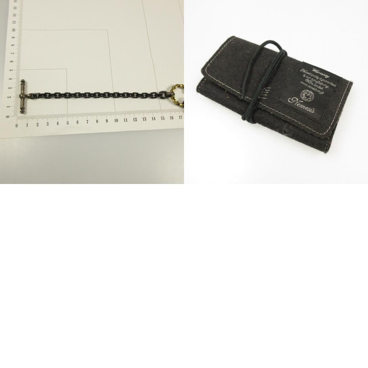 ネメシス ウォレットチェーン