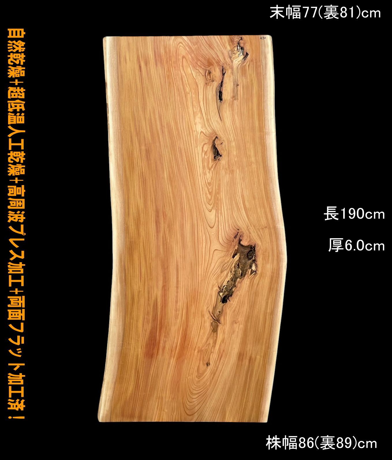 欅 M430 一枚板 乾燥材 棚板 カウンター テーブル DIY 耳付 天板 テレビボード ◆全国都道府県送料無料◆