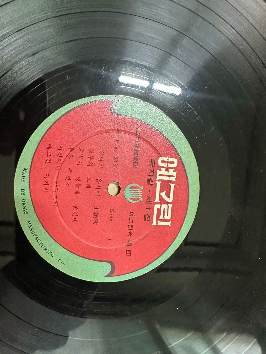 イエグリーン ミュージカル シリーズ ぼくの 1 家 ー ちょっと LP 本