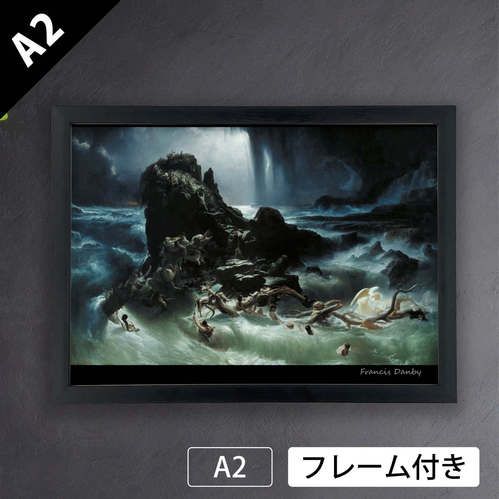 フランシス ダンビー Francis Danby 大洪水 1840年 アートポスターA2 マット紙 フレーム付 IN