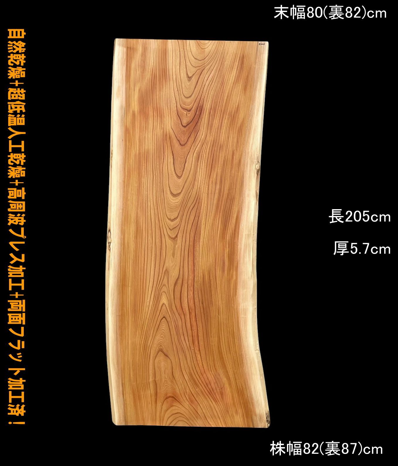 欅 M400 一枚板 乾燥材 棚板 カウンター テーブル DIY 耳付 天板 テレビボード ◆全国都道府県送料無料◆