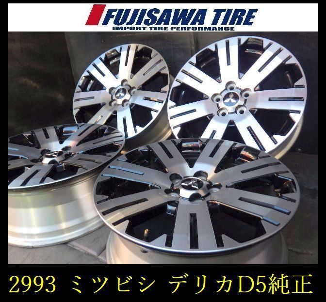2993 B▲ ▲ミツビシ純正 デリカD 5▲18x7.0J 5穴 PCD114.3 38▲4本