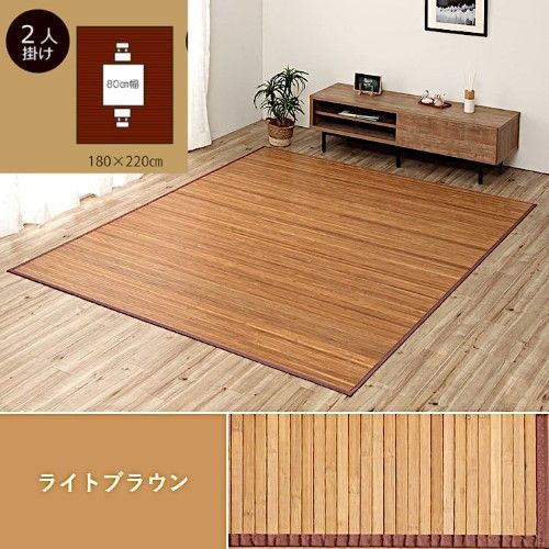 竹 ラグカーペット 約180×220cm ライトブラウン自然素材 丈夫 ひんやり 孟宗竹 皮下使用 ローマ 1100130164501
