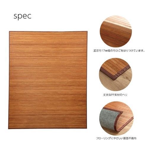 竹 ラグカーペット 約250×250cm ライトブラウン 自然素材 丈夫 ひんやり 孟宗竹 皮下使用 ローマ 1100130164801 MARWIL-DEMENAGEMENTS_CH