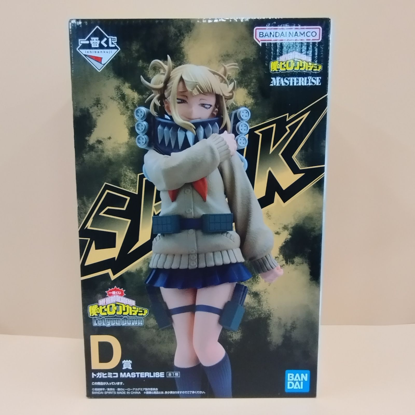 D20854]一番くじ 僕のヒーローアカデミア ヒロアカ Let you down D賞