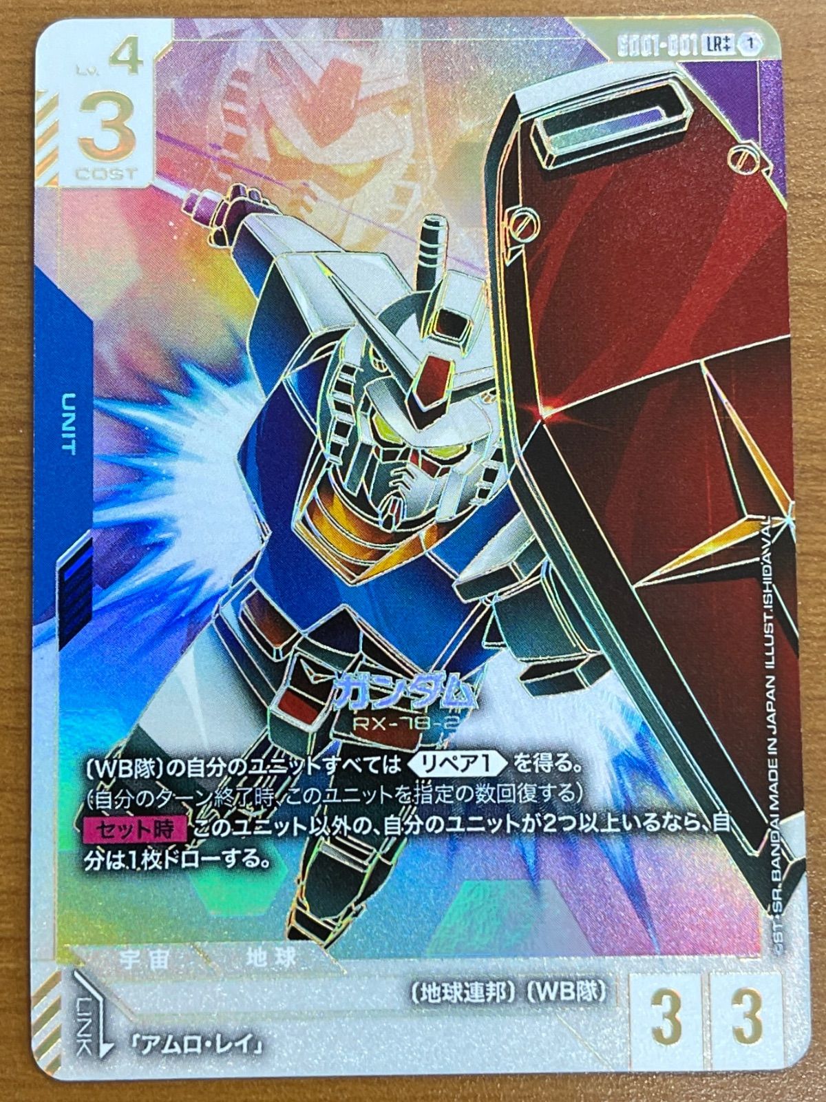 ガンダムカードゲーム　LR++　ガンダム　RX-78-2 状態A ガンダム RX-78-2 LR++ GD01-001 ガンダムカードゲーム - メルカリ
