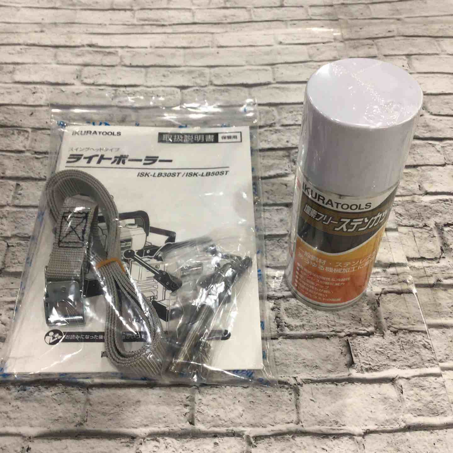 育良精機 イクラ IKURA 磁気ボール盤 ISK-LB30ST ライトボーラー 藤沢店 HRDEVELOPMENT_JP