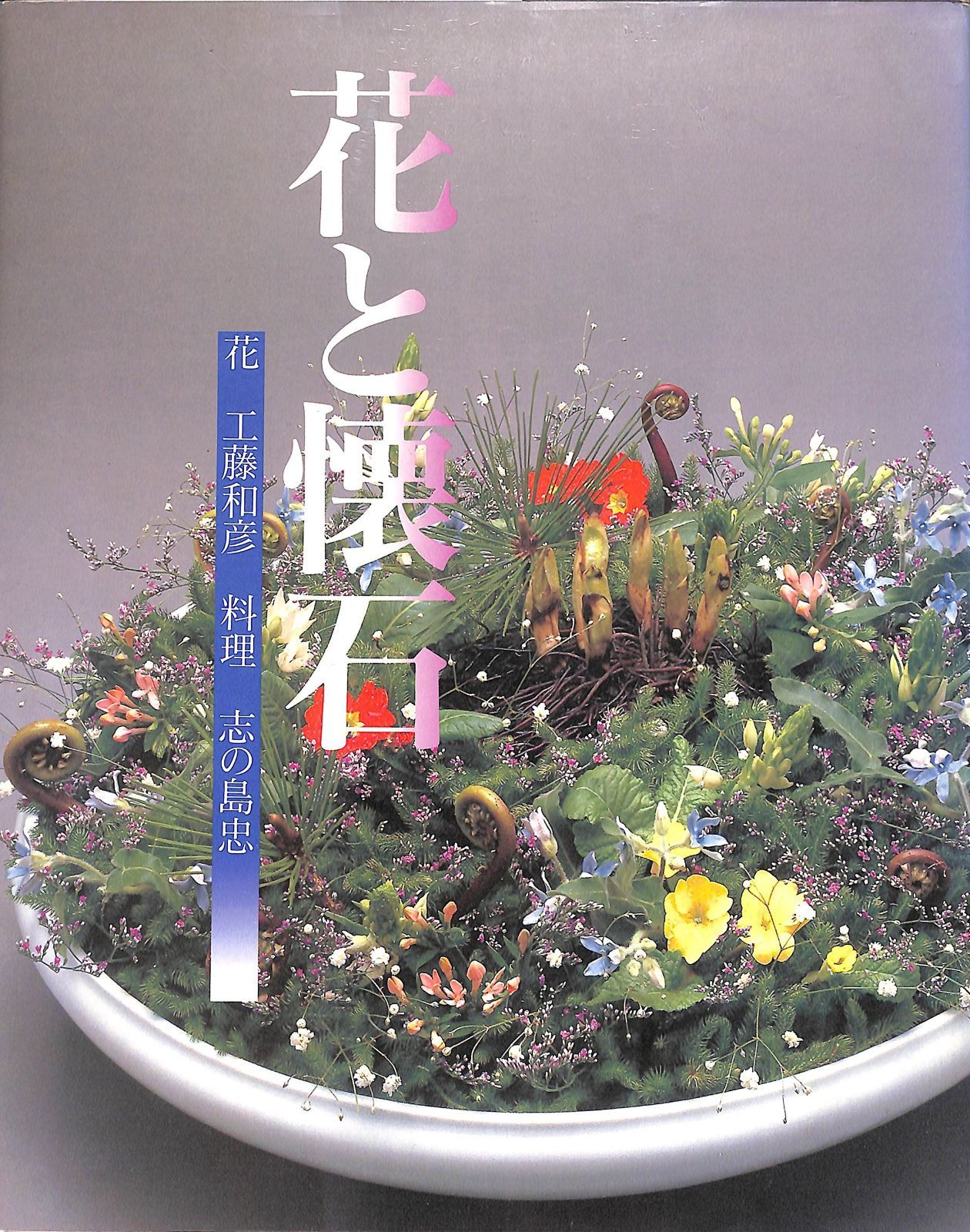 油彩画 F10 建物と自然 2020年