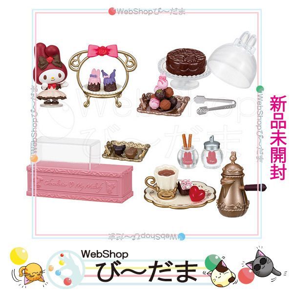 bn 8 リーメント サンリオ マイメロディ Chocolatier My Melody 全8種 BOX◆ Ss