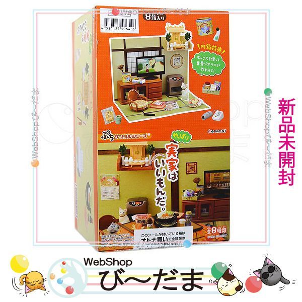 bn 7 リーメント ぷち シリーズ やっぱり実家はいいもんだ 全8種 BOX◆ Ss