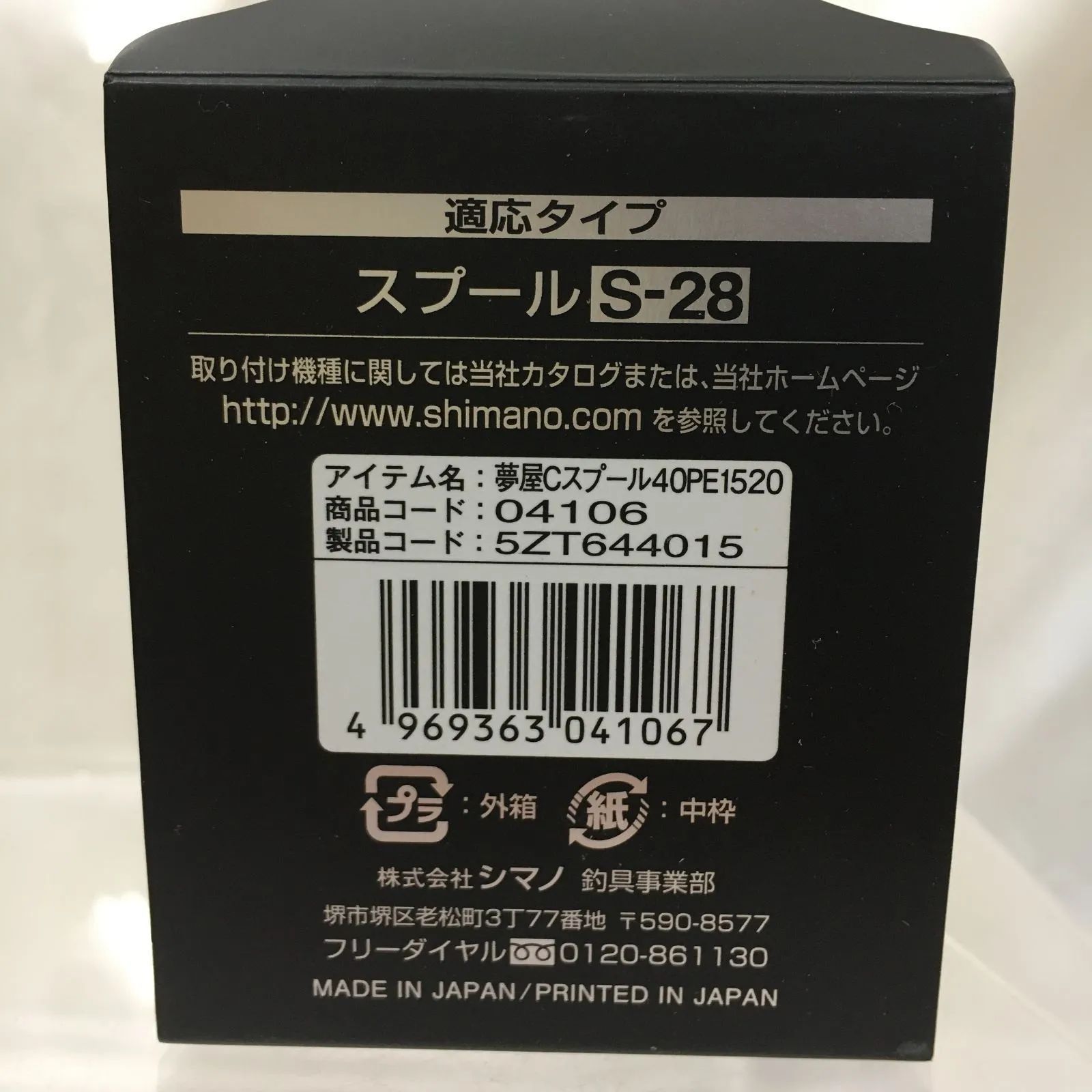 74 シマノ カスタムスプール 夢屋 19カスタムスプール 4000 PE 1520 コルトスナイパー 夢屋カスタムスプール スプール