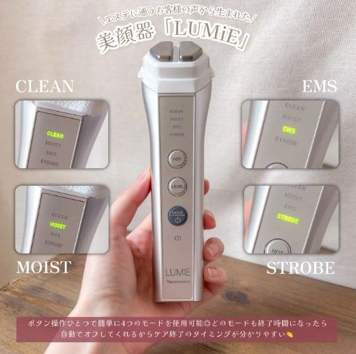 開封済・未使用品】ナリス 充電式 家庭用 美顔器 ルミエ 3N13000