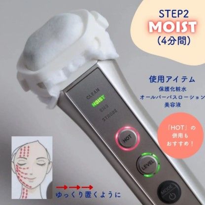 開封済・未使用品】ナリス 充電式 家庭用 美顔器 ルミエ 3N13000