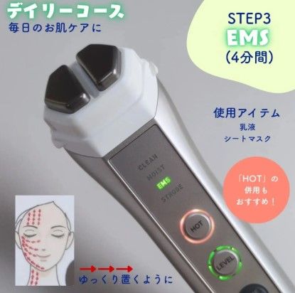 開封済・未使用品】ナリス 充電式 家庭用 美顔器 ルミエ 3N13000