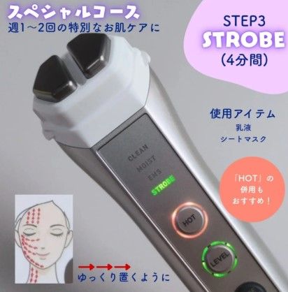 ナリス ルミエ 充電式家庭用美顔器 商品コード: 3N13000 23年ぶり、パーソナル美顔器の新ブランド「ルミエ」誕生 | 株式会社