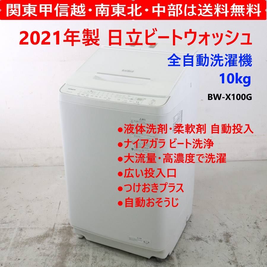 △極美品 女性オーナー 冷蔵庫 洗濯機 三菱 MR-P15H-W NA-F5B1 三菱