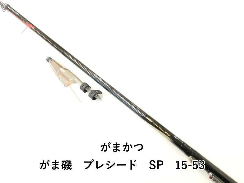 がまかつ がま磯 プレシード SP 15-53 02-8203100024