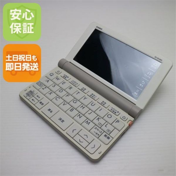 超 XD-SR4800 エクスワード ホワイト 電子辞書 CASIO 土日祝発送OK 05000