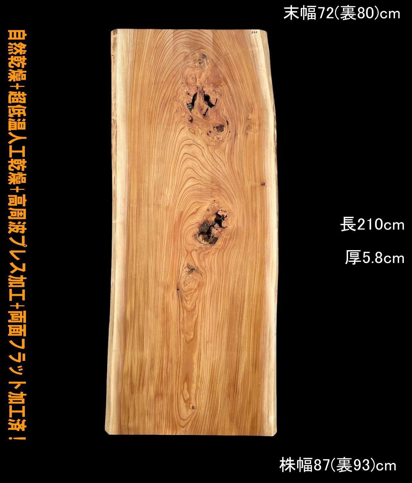 欅 M340 一枚板 乾燥材 棚板 カウンター テーブル DIY 耳付 天板 テレビボード ◆全国都道府県送料無料◆