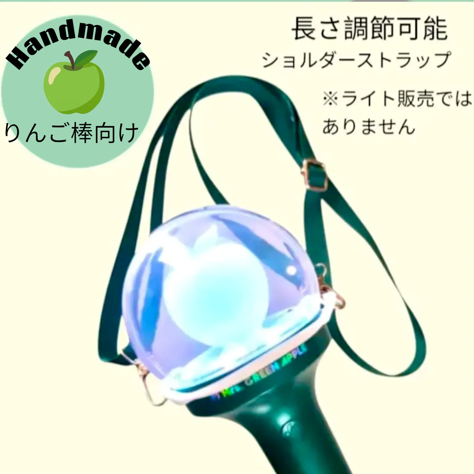 オーダー用◎ペンライト　ショルダーストラップ　リング付き　りんご棒用 オーダー用◎ペンライト ショルダーストラップ リング付き