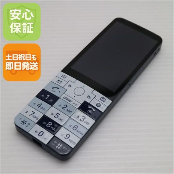 超 KYX31 INFOBAR xv ナスコン スマホ 本体 白ロム 土日祝発送OK 05000