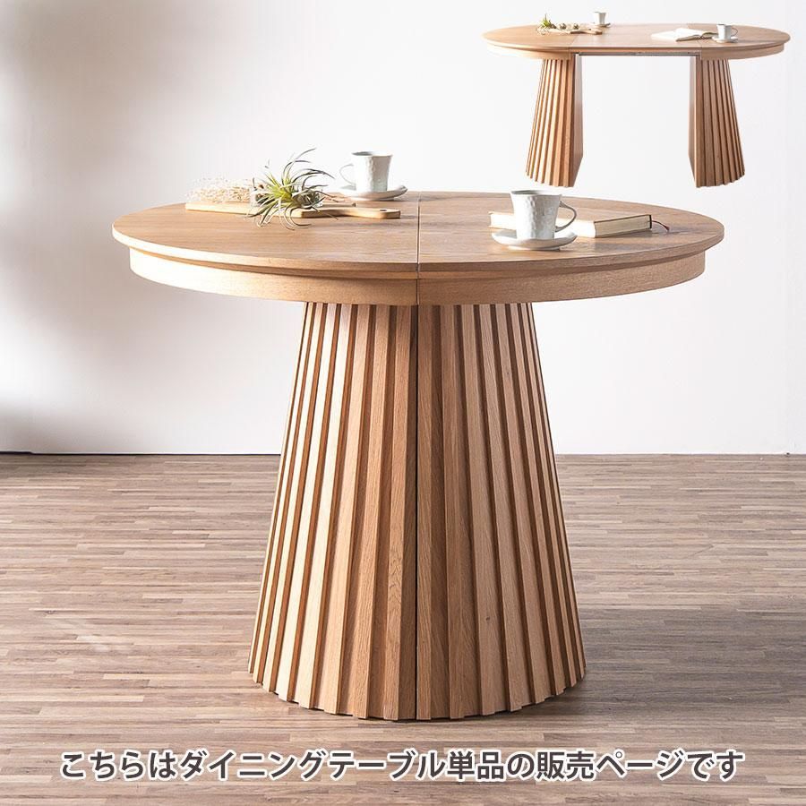 アウトレット ダイニングテーブル 伸長式 丸テーブル 100cm 160cm 楕円形 丸型 ナチュラル 現品限り グランデ 71020 MARWIL-DEMENAGEMENTS_CH