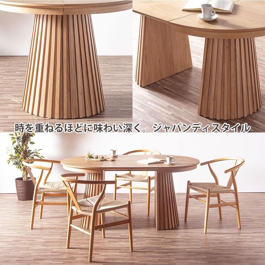 ダイニングテーブル 伸長式