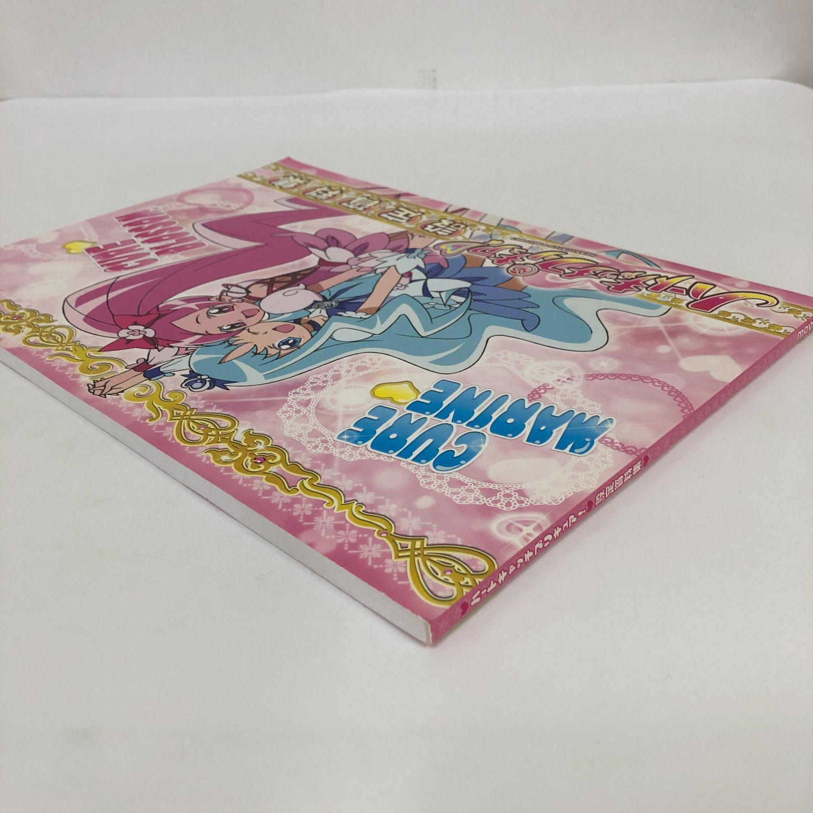 プリキュア 設定 資料 集 わんだふるぷりきゅあ 設定資料集決定版 東映 