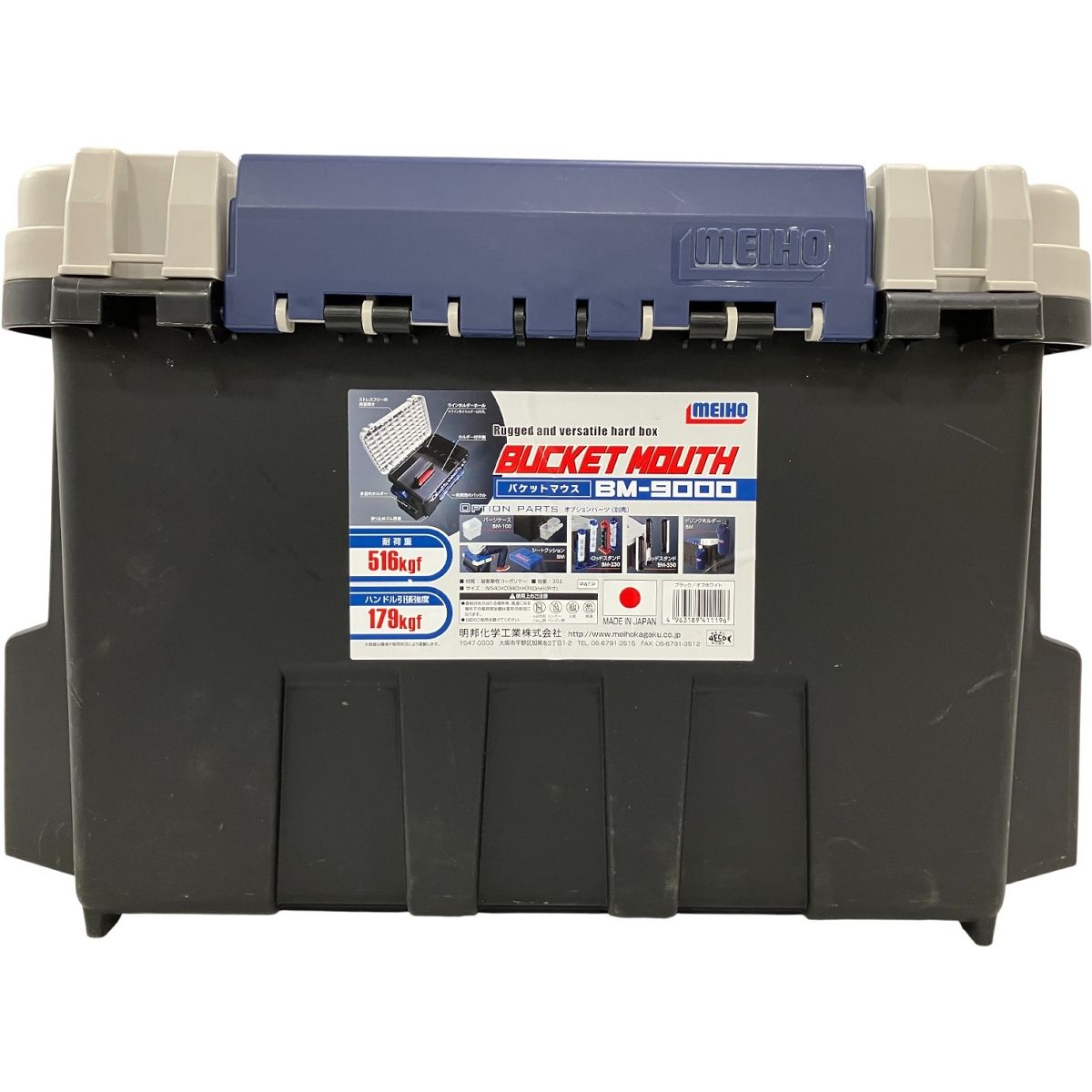 メイホー BM-9000 ブラック バケットマウス 明邦科学 椅子 収納ボックス アウトドア 釣り