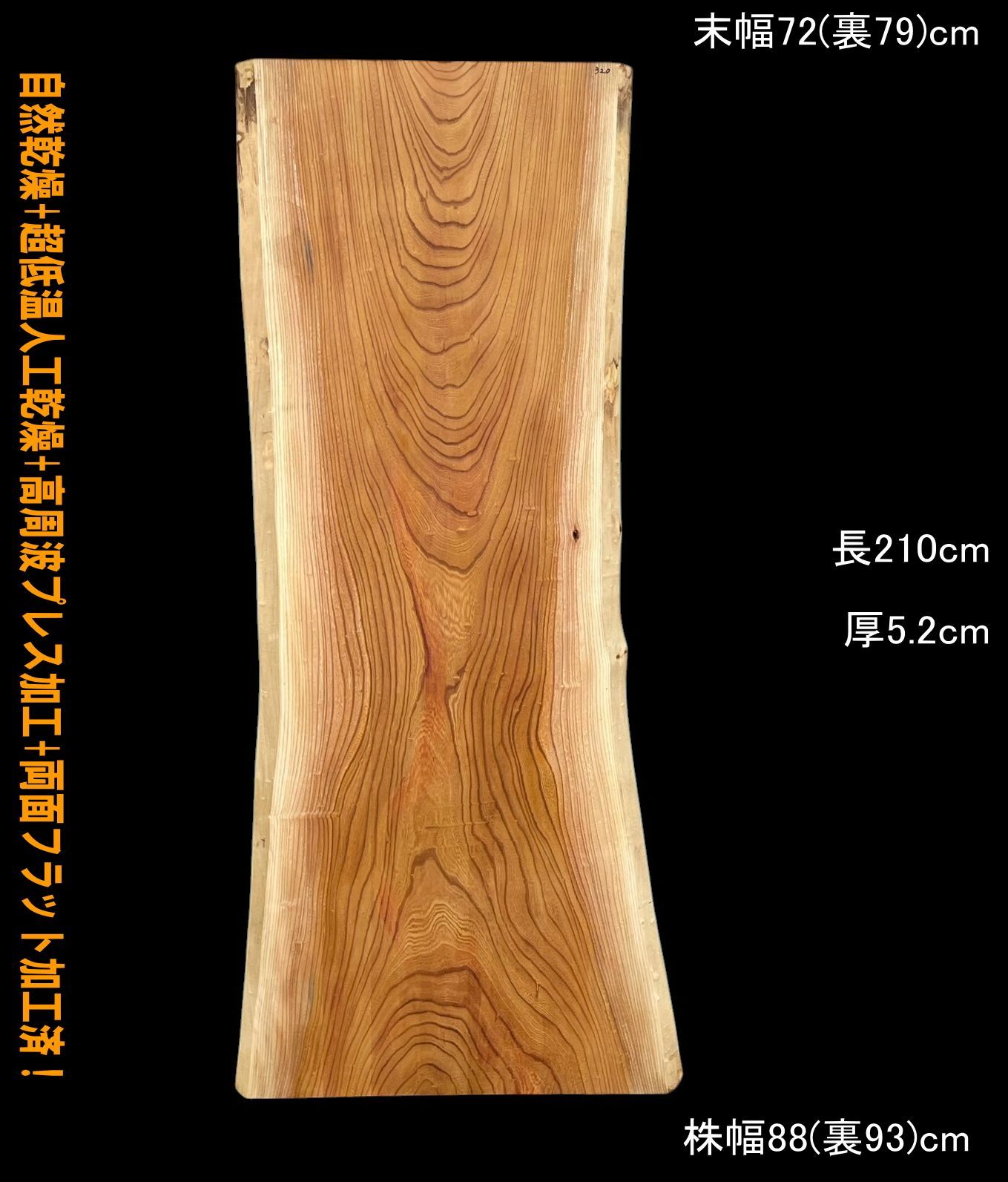 欅 M320 一枚板 乾燥材 棚板 カウンター テーブル DIY 耳付 天板 テレビボード ◆全国都道府県送料無料◆